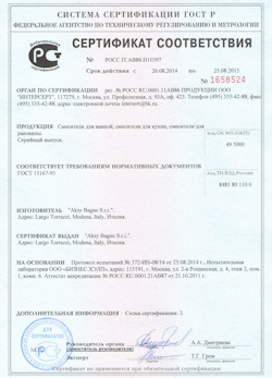 15.12.2024 Соль-Илецк - Смесители для ванной, кухни, раковины