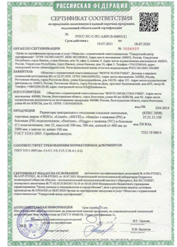 15.04.2025 Соль-Илецк - Радиаторы центрального отопления стальные панельные