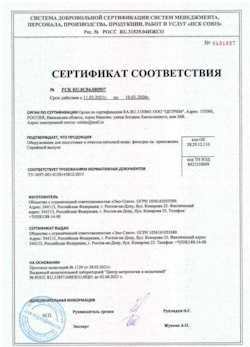 15.05.2025 Соль-Илецк - Оборудование для подготовки и очистки питьевой воды