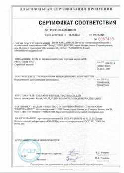 15.06.2025 Соль-Илецк - Труба из нержавеющей стали