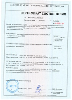 15.08.2025 Соль-Илецк - Опрессовочный аппарат ручной
