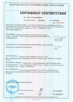 15.09.2025 Соль-Илецк - Арматура санитарно техническая